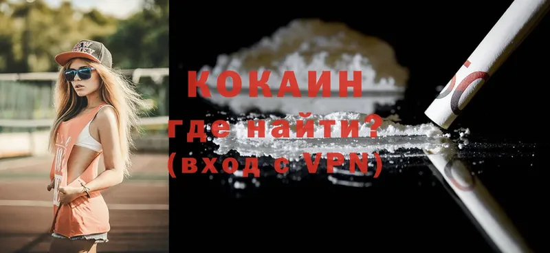 Кокаин VHQ  кракен как зайти  Верея 